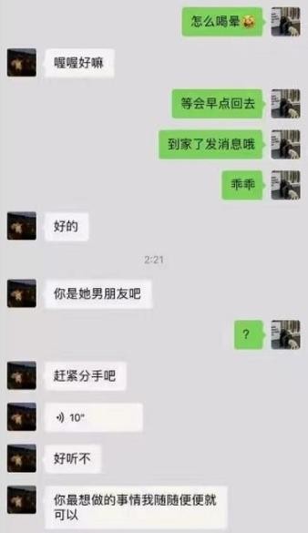 夜场女孩早上怎么发消息 夜场女孩怎么给客人发微信