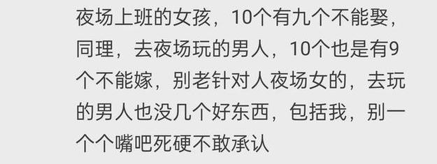 夜场女怀不了孕怎么办 夜场女人不能娶的原因