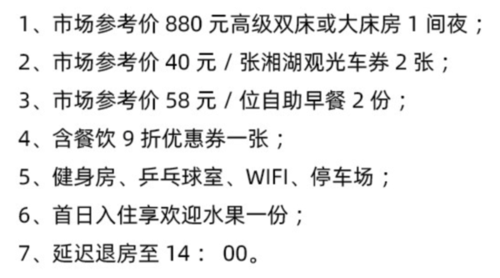 夜场女性退房方案怎么写 夜场女性退房方案怎么写好