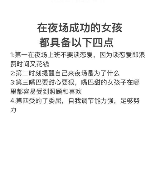 夜场女生怎么怼人 夜场女孩说话技巧