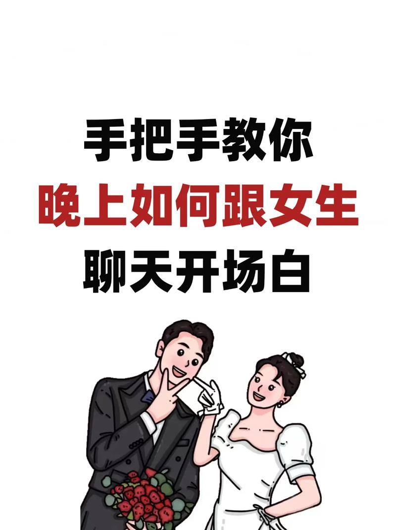 夜场女生怎么追怎么聊 夜场女孩如何聊天技巧