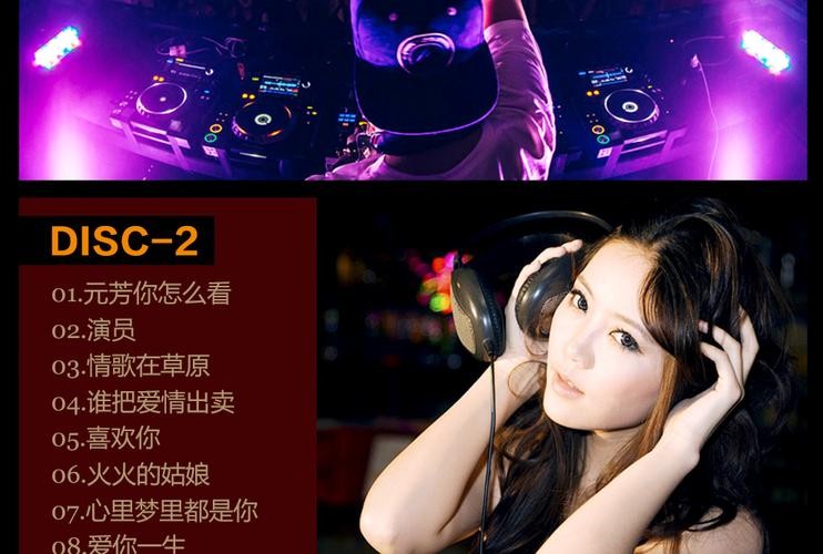 夜场娱乐碟片是什么 碟片dj