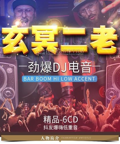 夜场娱乐碟片是什么 碟片dj