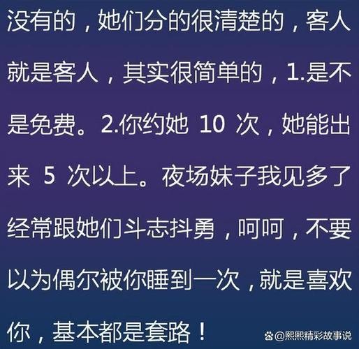 夜场娶的老婆怎么称呼对方 娶夜场女会幸福吗