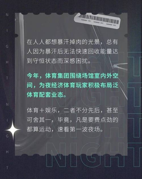 夜场学到的东西是什么 夜场学到的东西是什么呢