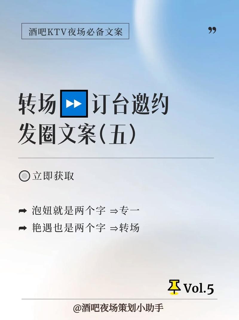 夜场客户群名字怎么起的 夜场营销群名字