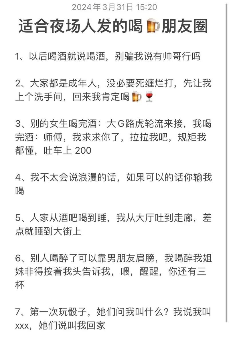 夜场对话图文怎么做视频 夜场聊天话术