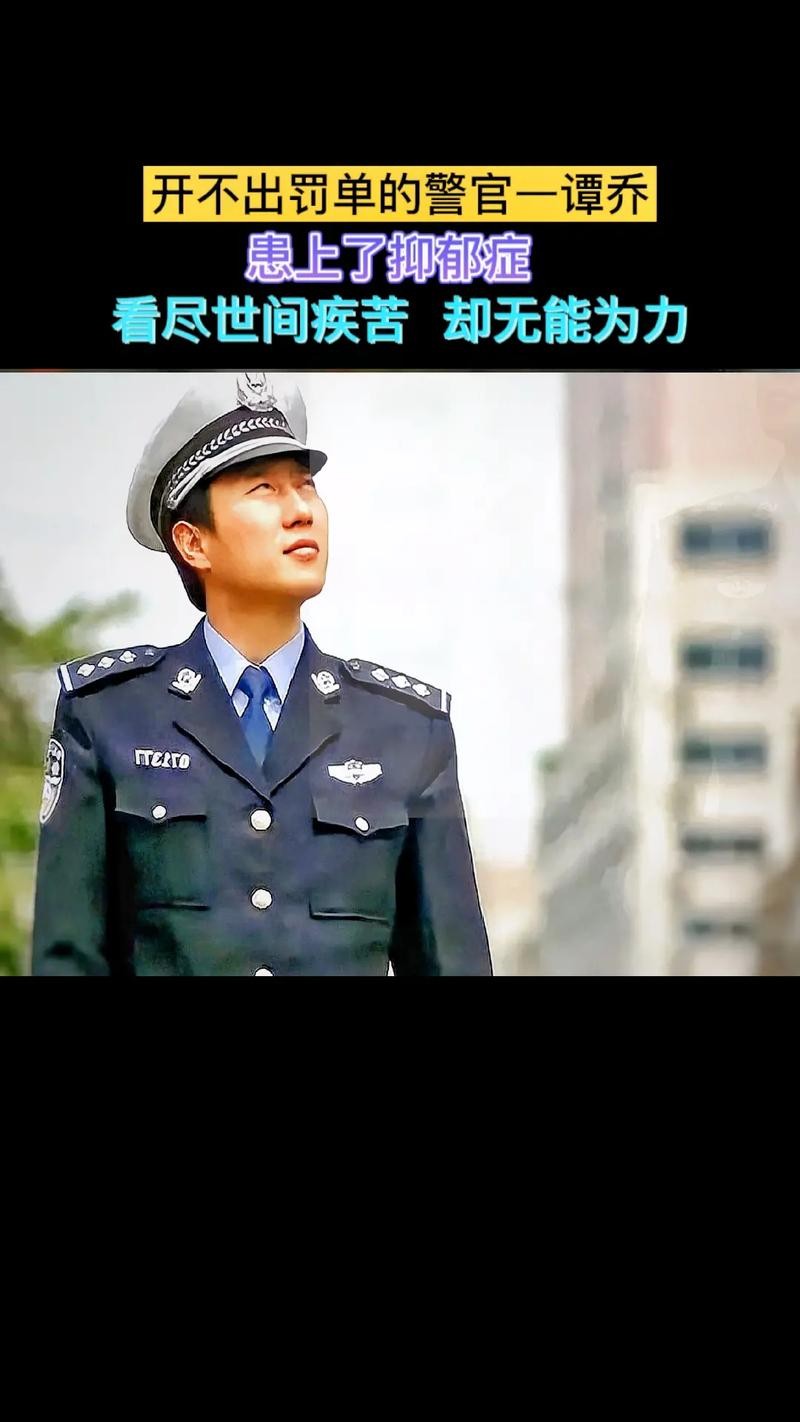 夜场小伙子谭警官叫什么 谭警官怎么了