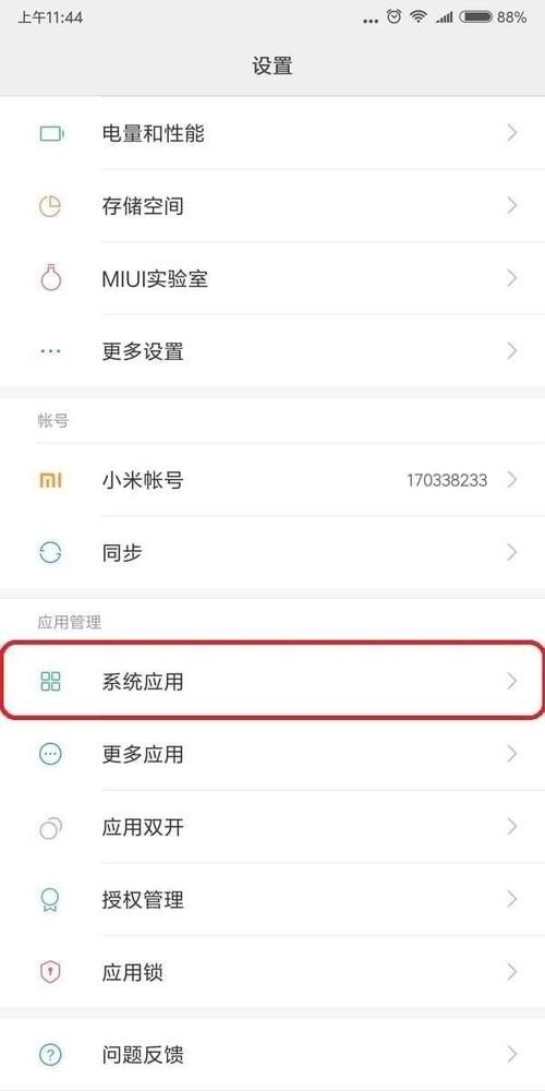 夜场小爱智能系统怎么用 ktv小爱同学点歌系统