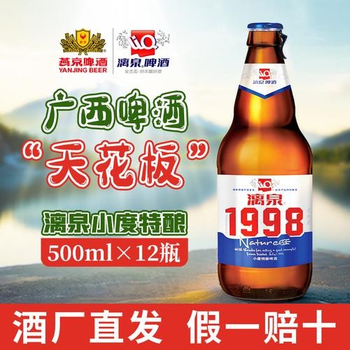 夜场小瓶啤酒多少钱一箱 酒吧小瓶啤酒价格