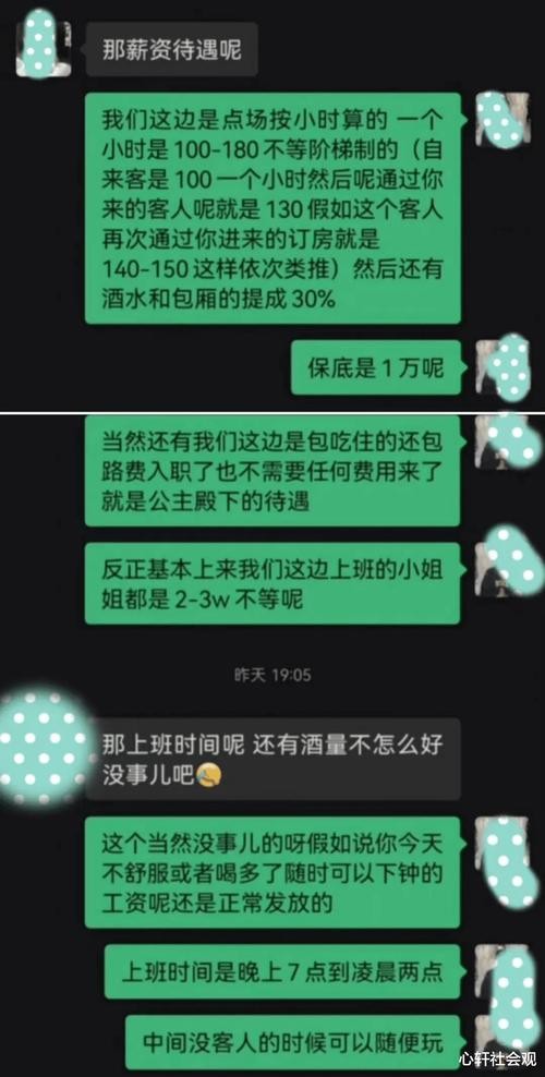 夜场工作工资多少钱 做夜场工资怎么样