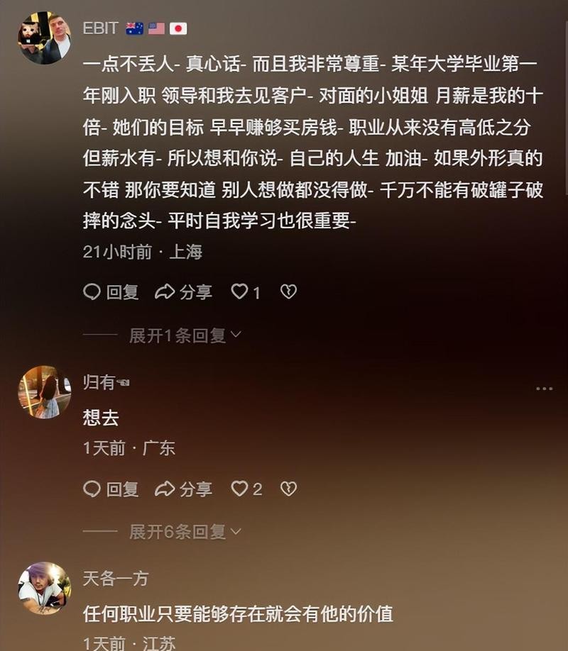 夜场工作没什么丢人的 做夜场一直不好上班是怎么回事