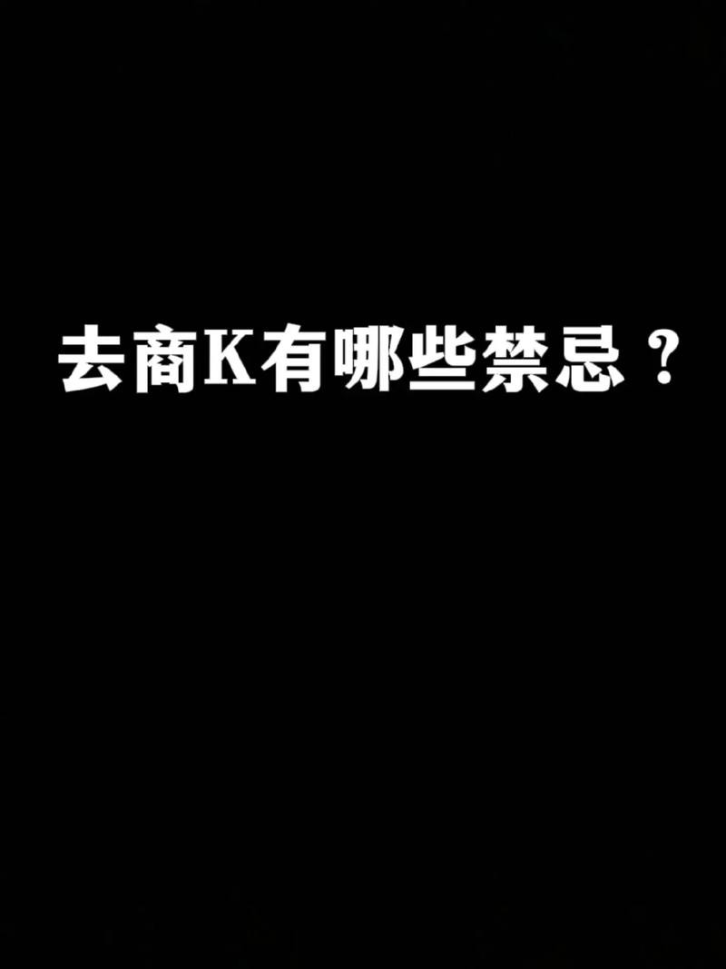 夜场干什么不违法行为 做夜场忌讳什么