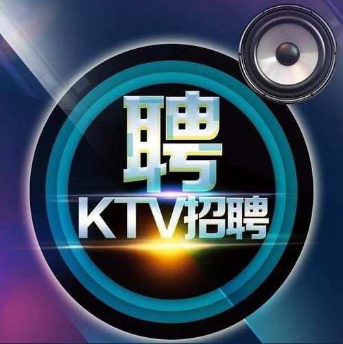 夜场开个招待什么意思 ktv开招待