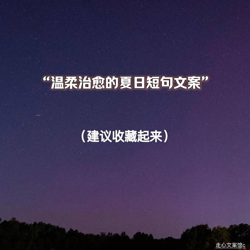 夜场怎么做文案简短句子 夜场走心文案