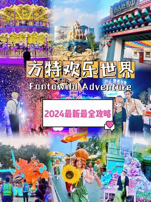 夜场怎么去郑州方特 郑州方特夜场门票怎么买便宜