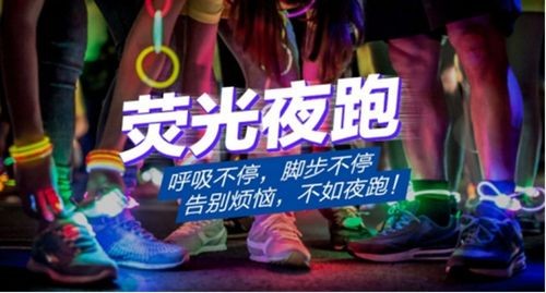 夜场怎么夜跑比较好呢 跑夜场是什么意思