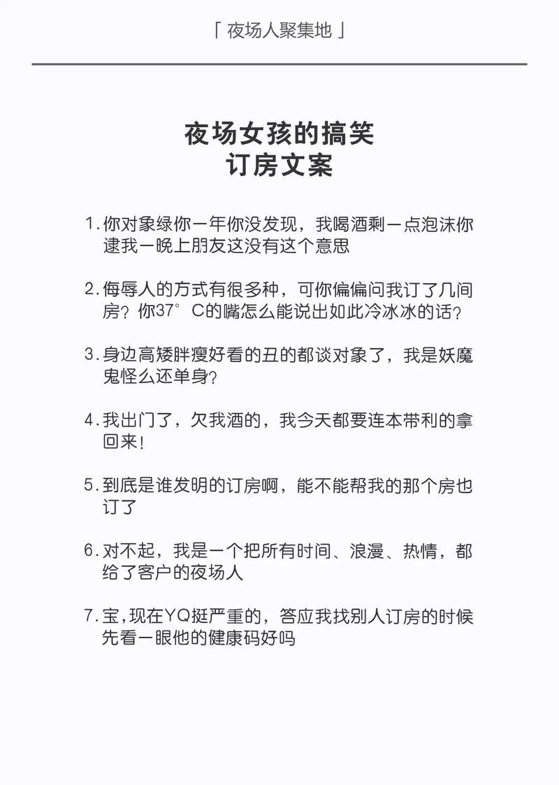 夜场怎么对待客人呢英语 夜场每天对客人的问候语