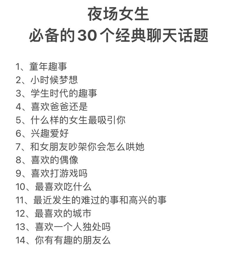 夜场怎么应酬客户的话术 夜场怎么跟客人打招呼