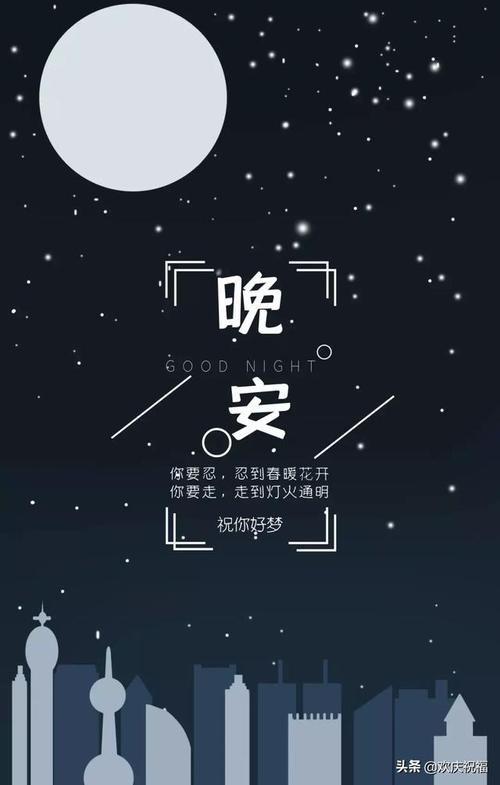 夜场怎么说晚安的句子 夜场说说现实经典语录