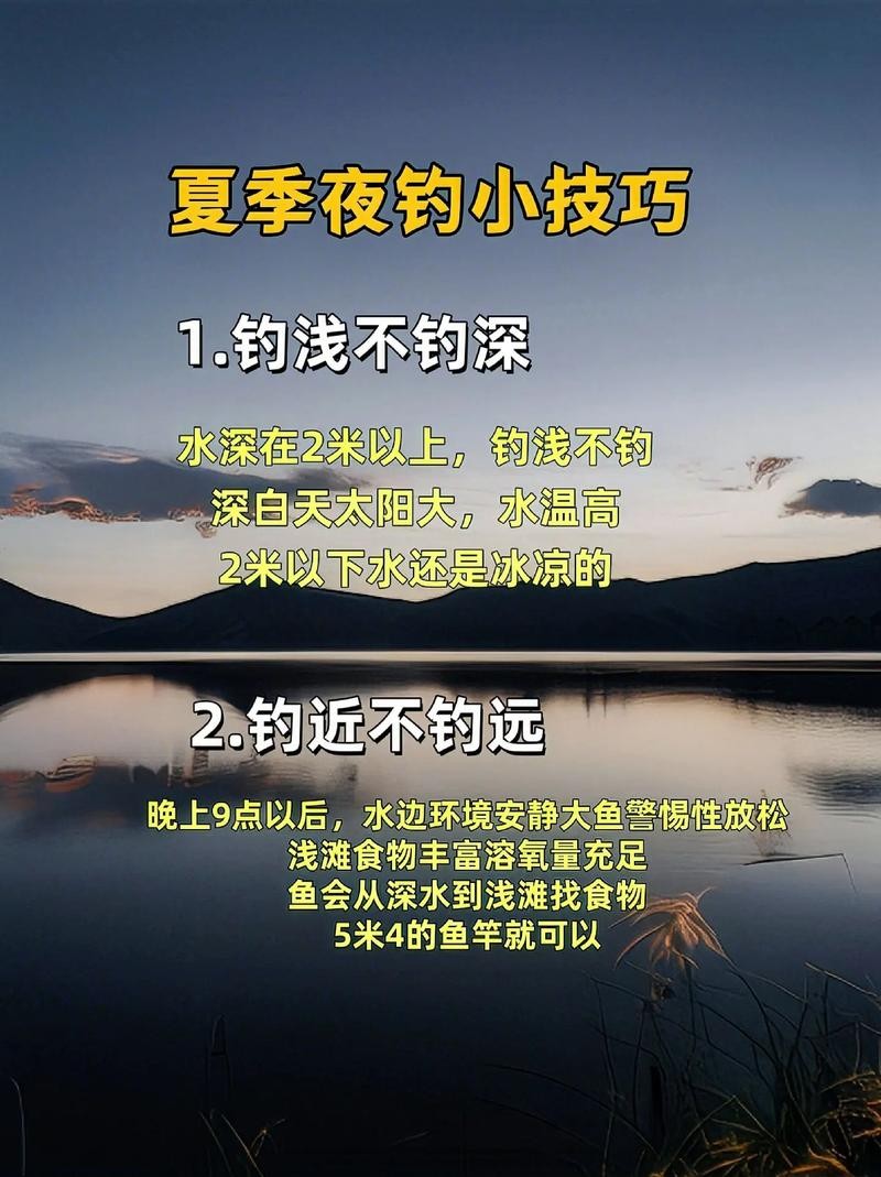 夜场怎么钓鱼得水深呢 夜总会钓鱼