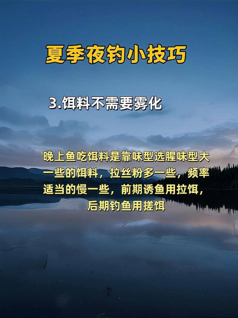 夜场怎么钓鱼得水质好 夜场怎么钓鱼得水质好点