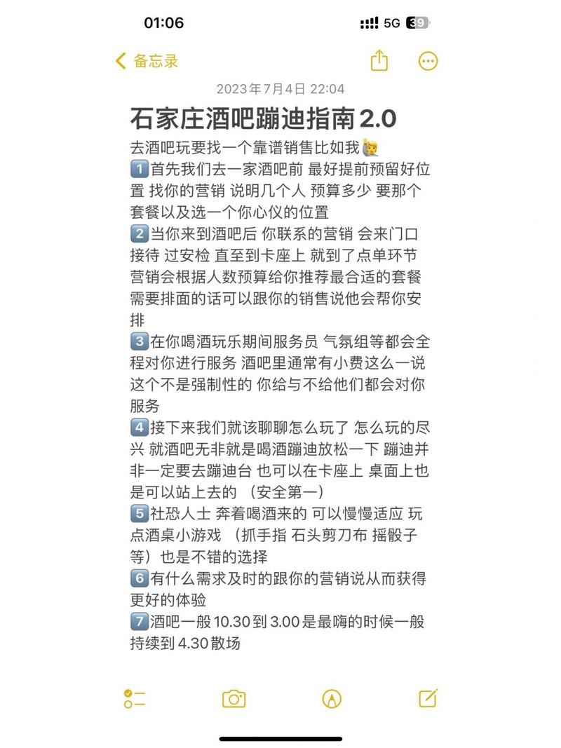 夜场怎么骗客人吃饭 在夜场怎么套路客人给你订房