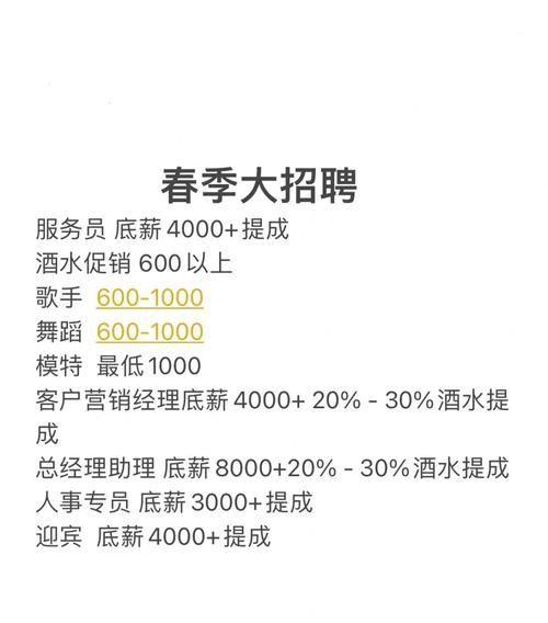 夜场总经理底薪多少钱 夜场总经理底薪多少钱一个小时