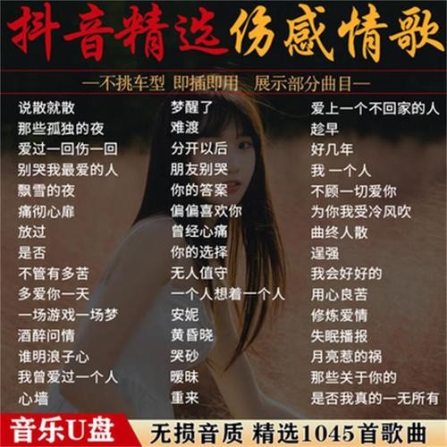 夜场悲伤音乐叫什么 夜场伤感歌曲