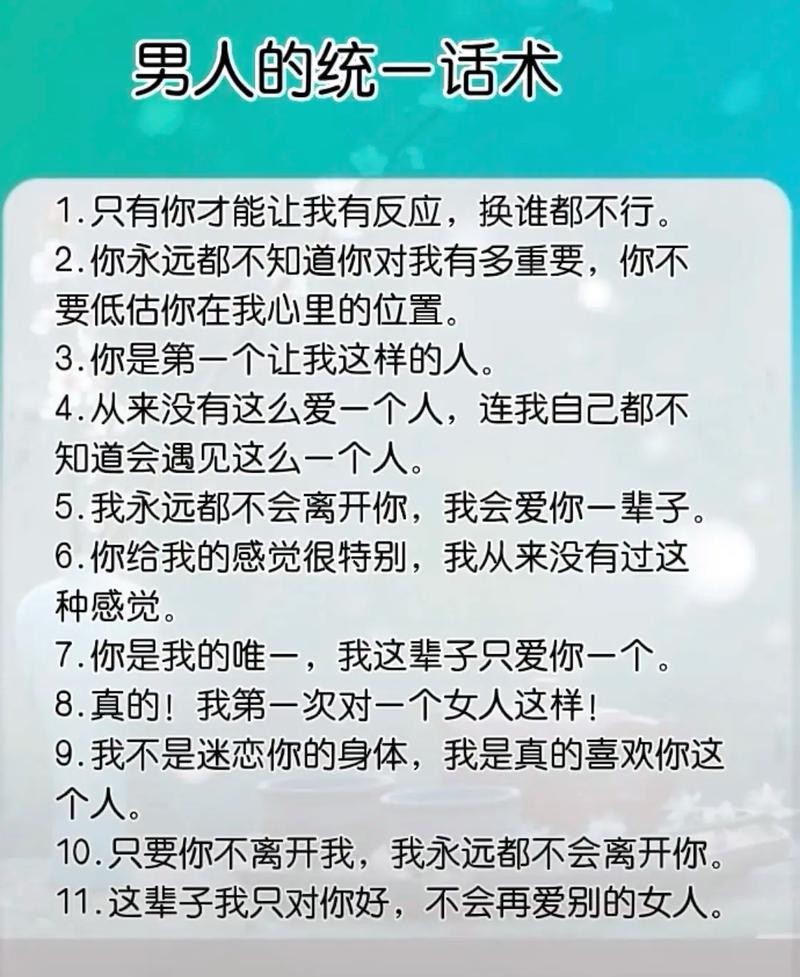 夜场情感话术怎么说 夜场情感话术怎么说的