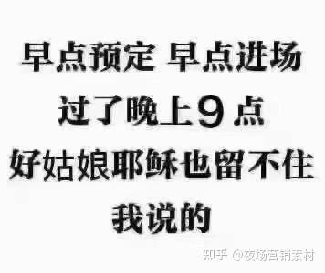 夜场感恩订房人怎么说 夜场订房朋友圈语录优美