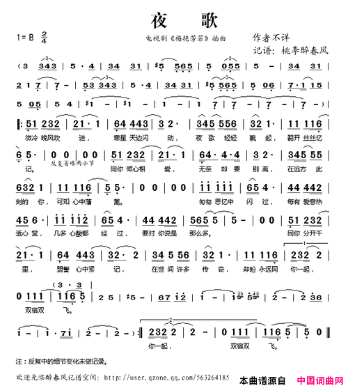 夜场所有曲子是什么歌名 夜场歌单