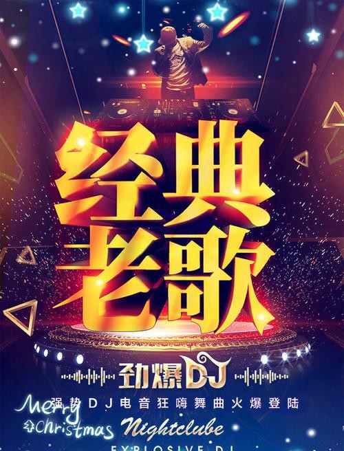 夜场打碟的叫什么意思 夜场dj打碟歌曲