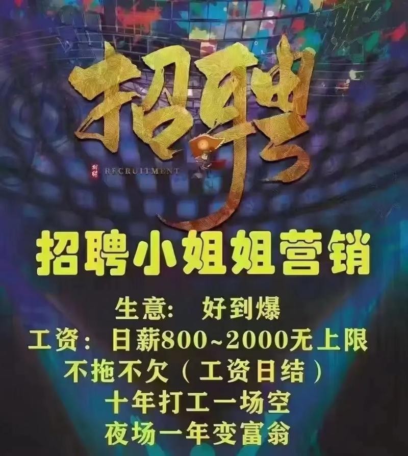 夜场招一个人多少钱 夜场招聘月入15万起