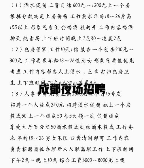 夜场招一个人多少钱啊 夜场招聘一个人有多少提成