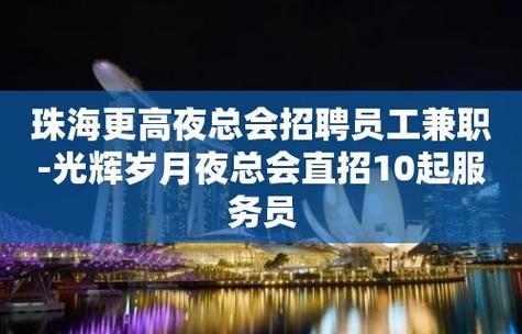 夜场招聘2023总结 2020年夜场招聘网