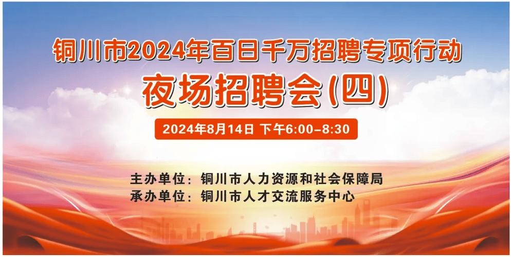 夜场招聘2024 夜场招聘2023总结