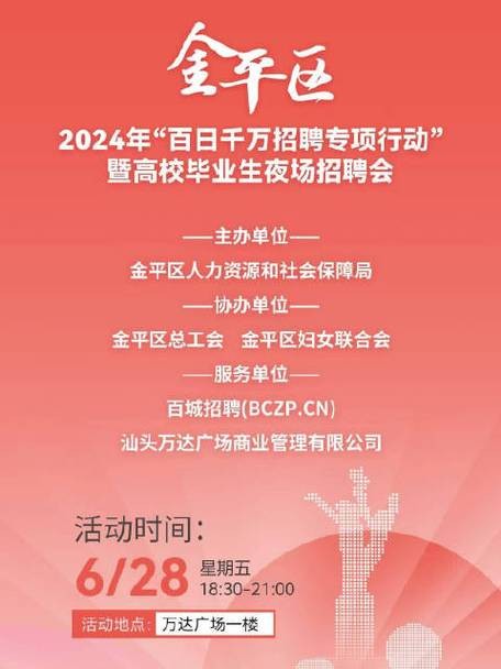 夜场招聘2024工作总结 夜场招聘2024工作总结报告