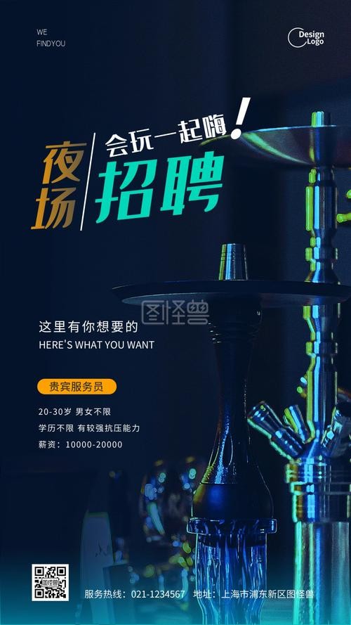 夜场招聘500 600宜宾 宜宾酒吧招聘