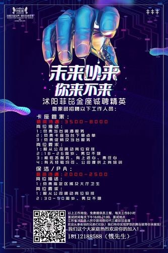 夜场招聘为什么还有保底 夜场招聘为什么还有保底工资