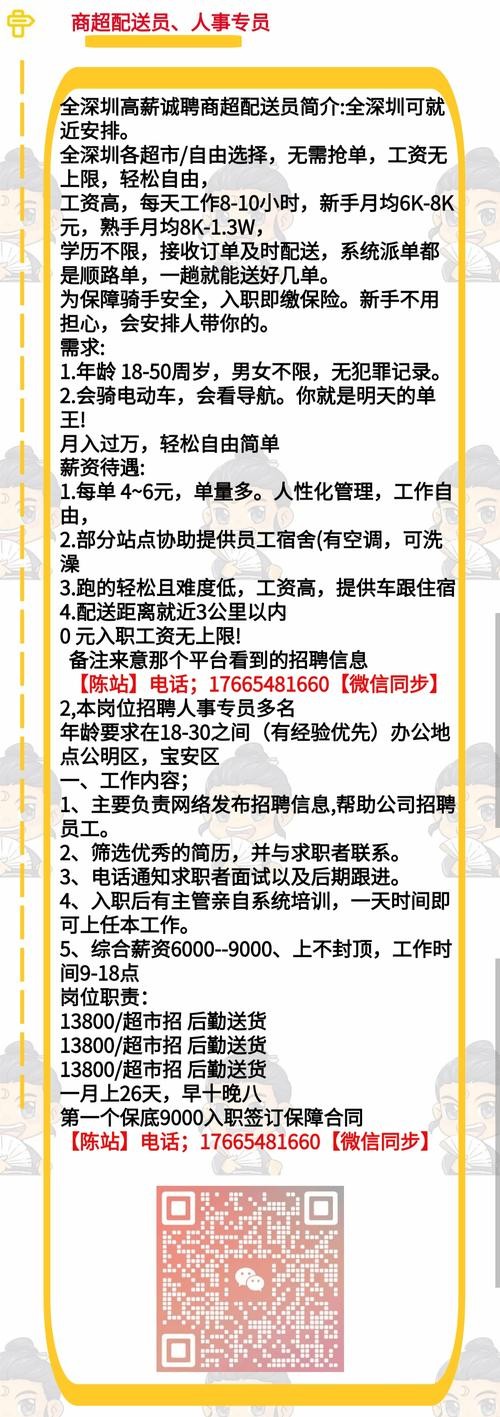 夜场招聘人员的工资待遇 夜场招聘人员的工资待遇标准