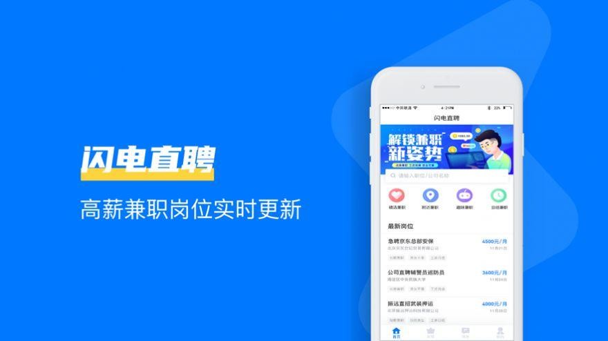 夜场招聘什么app 夜场招聘用什么app