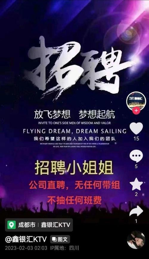 夜场招聘信息发布 夜场招聘网免费发帖