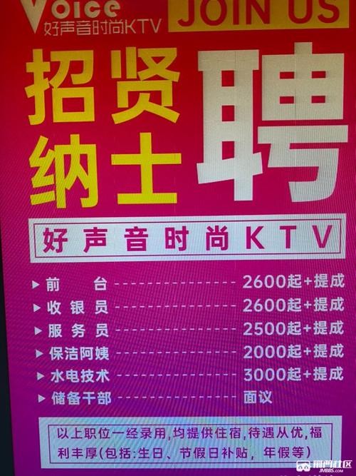 夜场招聘信息最新 夜场招聘免费发布信息