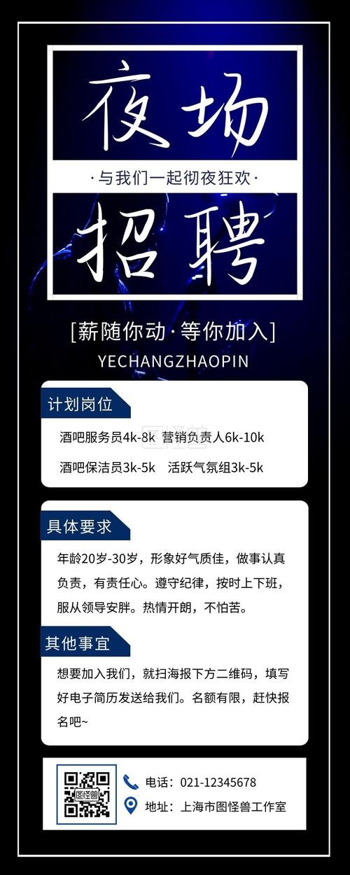 夜场招聘免费发布信息怎么发 夜场招聘免费发布信息怎么发布