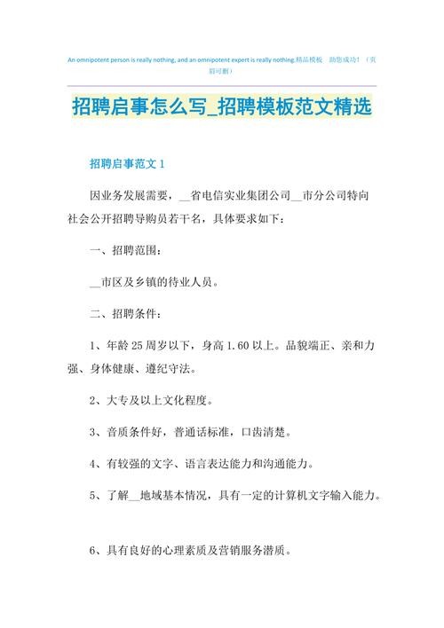 夜场招聘启事怎么写比较吸引 夜场招聘技巧和话术