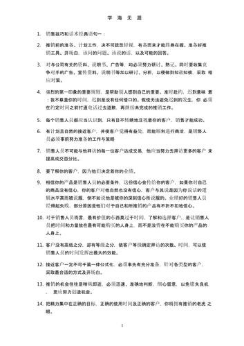 夜场招聘坑人洗脑套路有哪些 夜场招聘技巧和话术