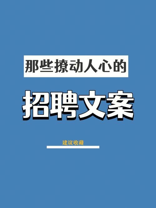 夜场招聘女孩子的经典语录怎么写 夜场招聘女孩文案