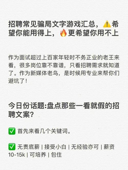 夜场招聘女孩是真实的吗还是假的呢 夜场招聘坑人洗脑套路