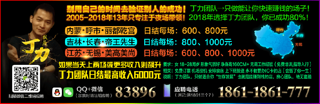 夜场招聘女孩的软件叫什么 夜场招聘女孩的软件叫什么来着